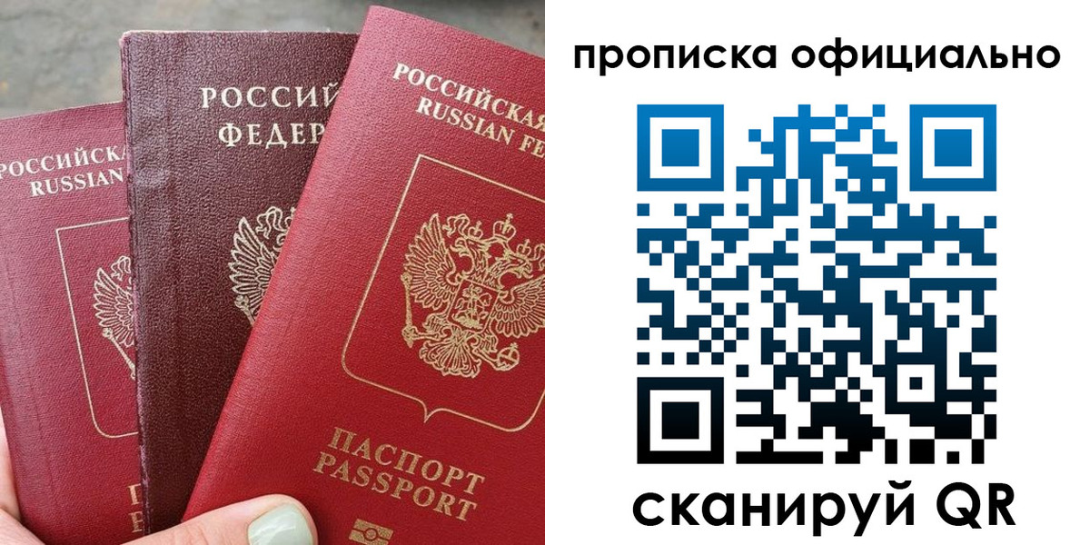 временная регистрация надежно в Юрге
