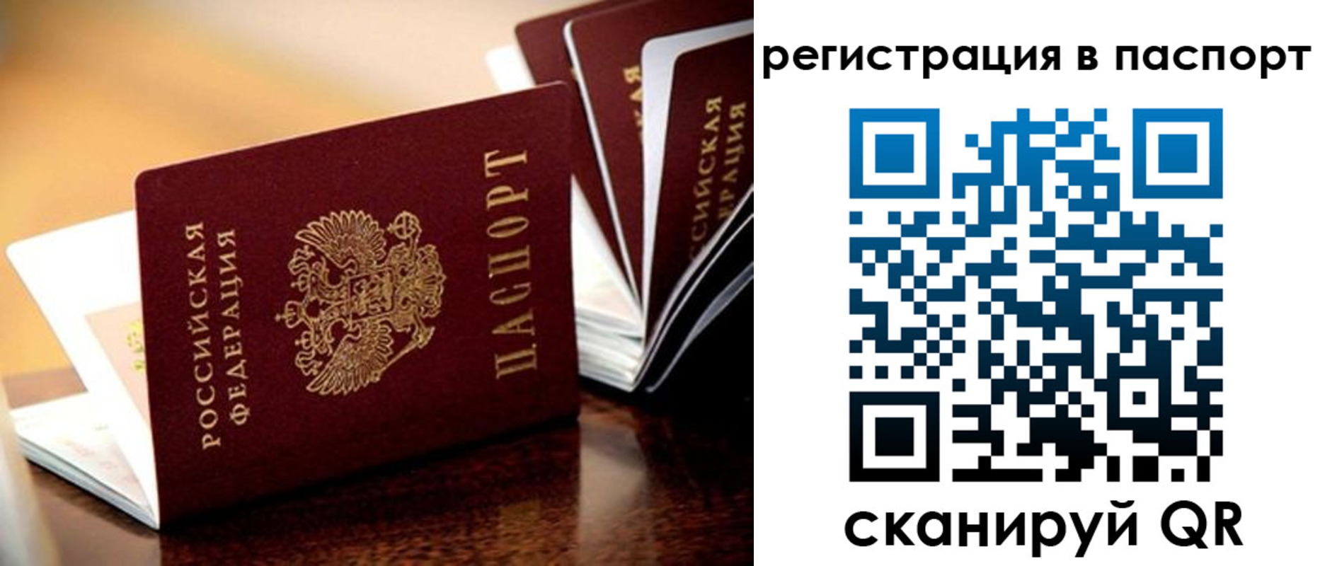 временная регистрация госуслуги в Юрге
