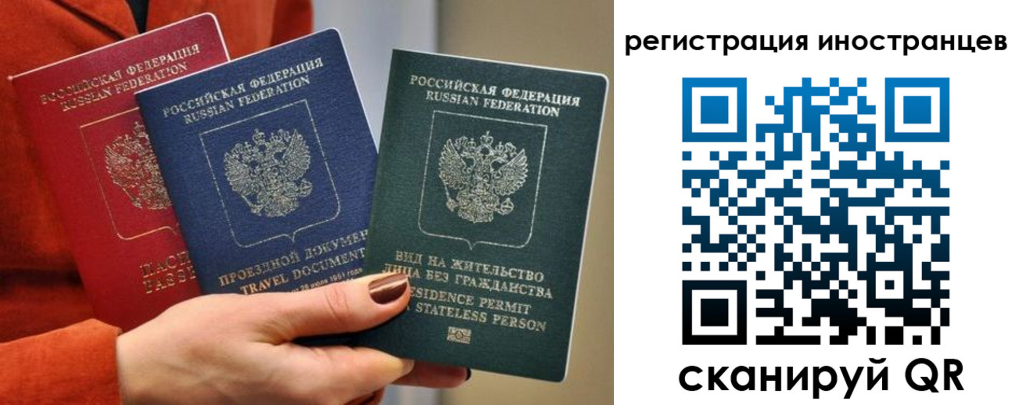 купить прописку в Юрге