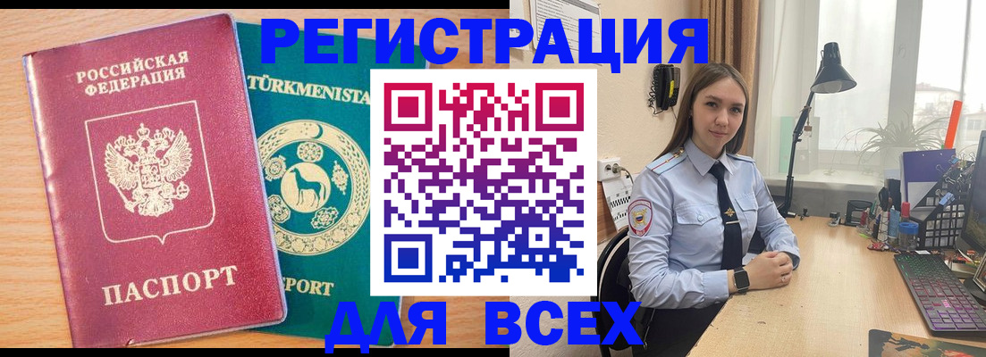 прописка ребенка в Юрге