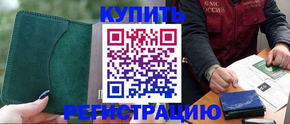 временная регистрация поиск в Юрге