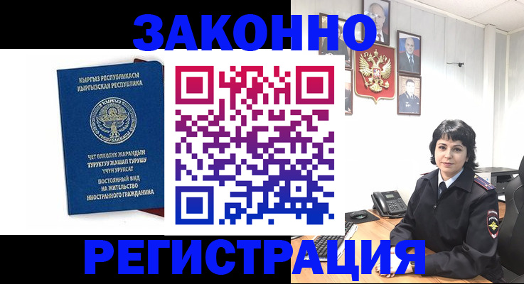 прописка ребенка в Юрге