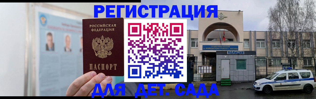 временная регистрация недорого в Юрге