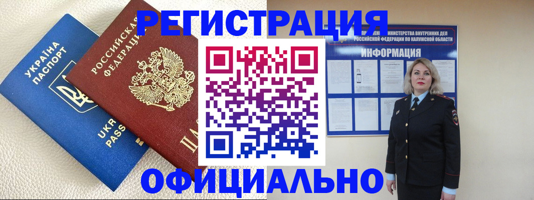 прописка для кредита в Юрге